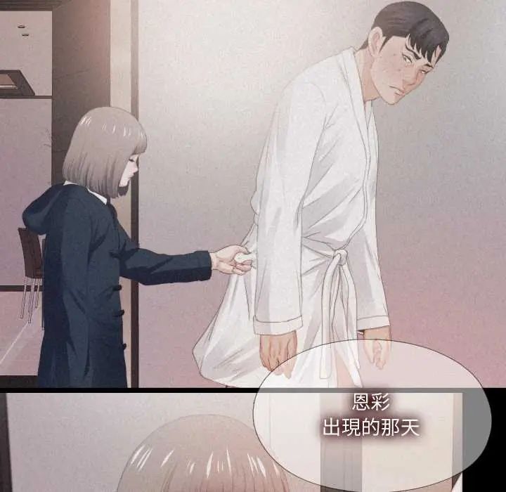 無法上色的關係第33話