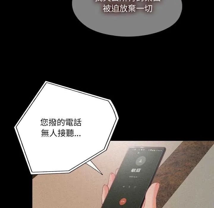 無法上色的關係第33話