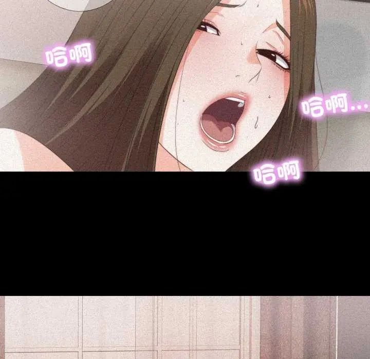無法上色的關係第33話