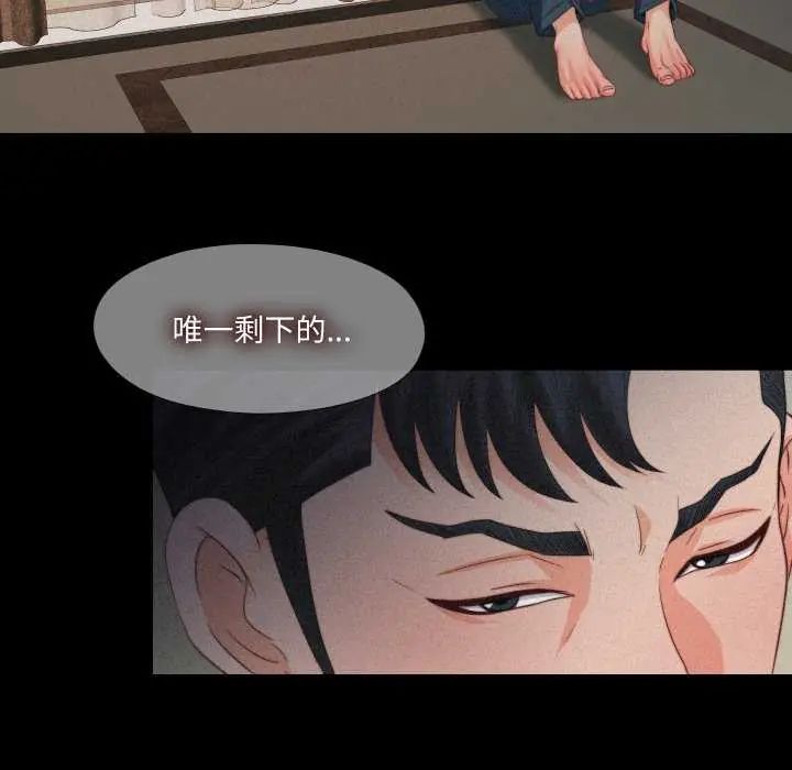 無法上色的關係第33話