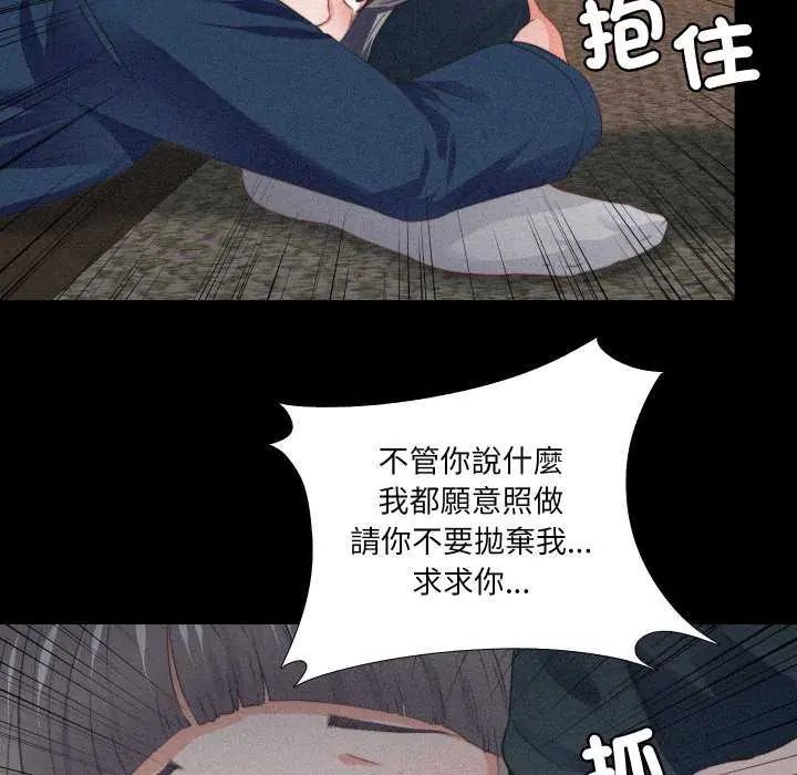 無法上色的關係第33話