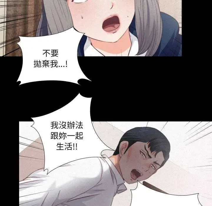 無法上色的關係第33話