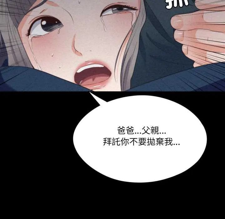 無法上色的關係第33話