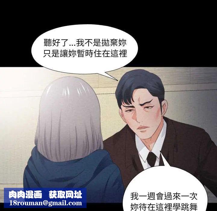 無法上色的關係第33話