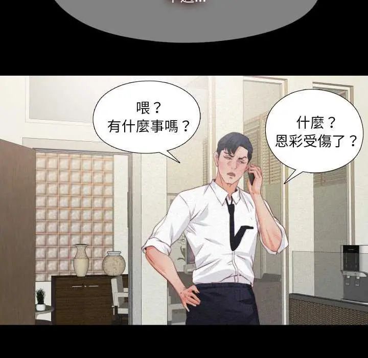 無法上色的關係第33話