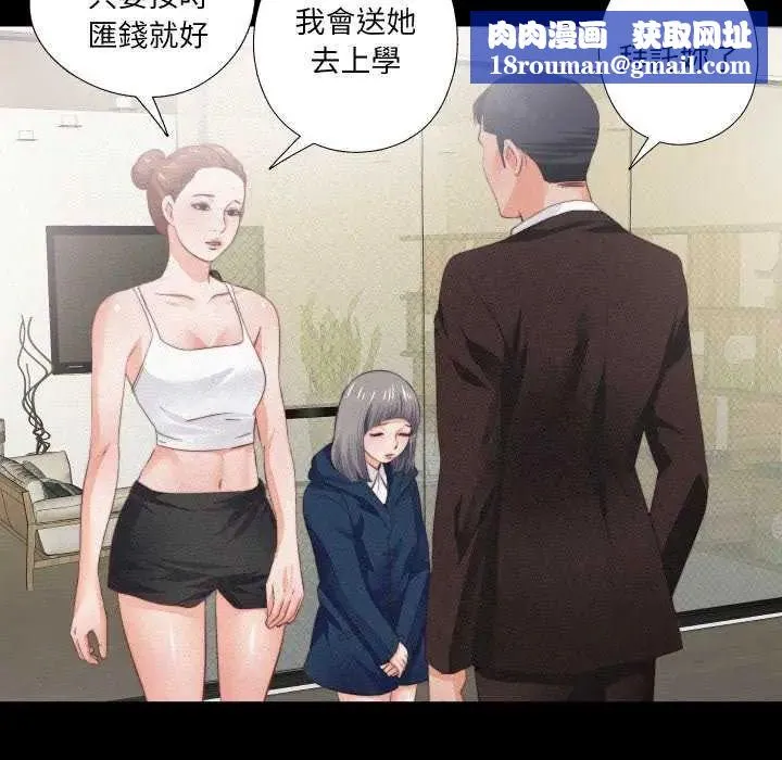 無法上色的關係第33話