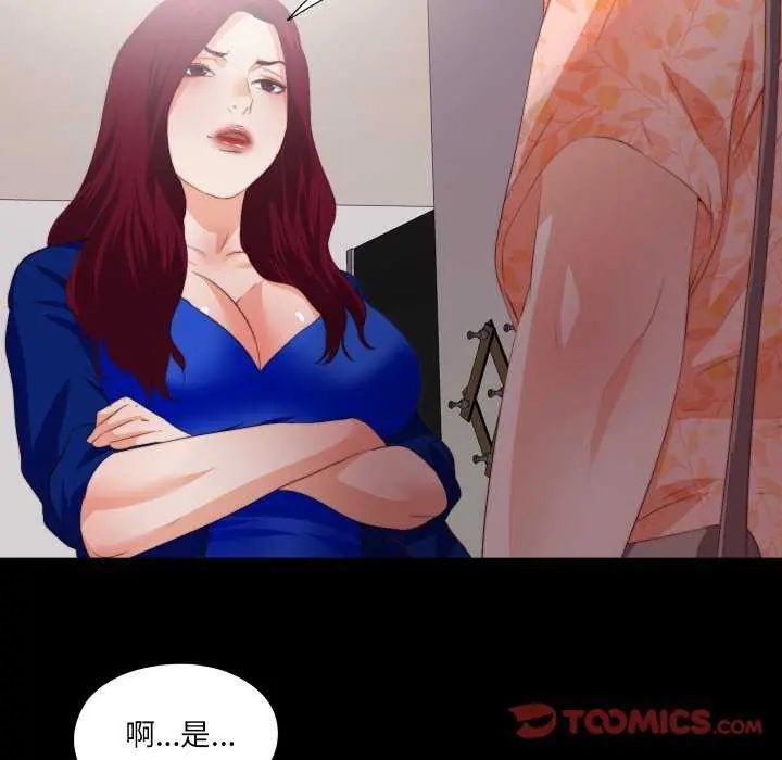 無法上色的關係第33話