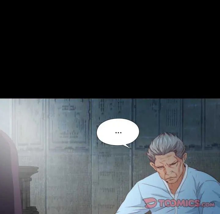 無法上色的關係第33話