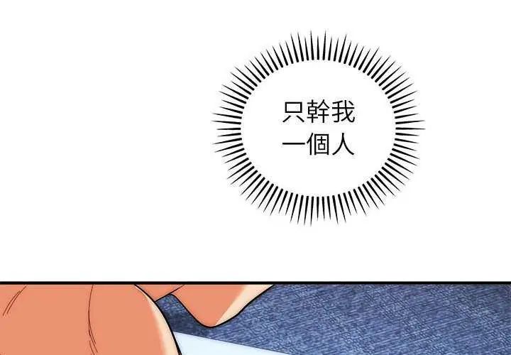 神雕闖都市第48話