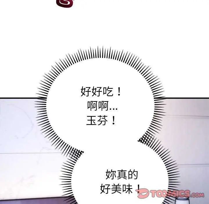 神雕闖都市第48話