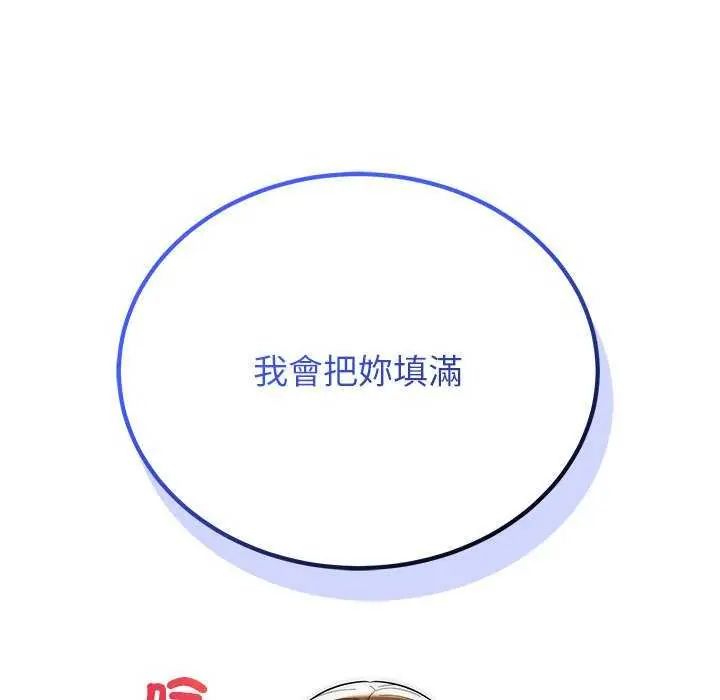 神雕闖都市第48話