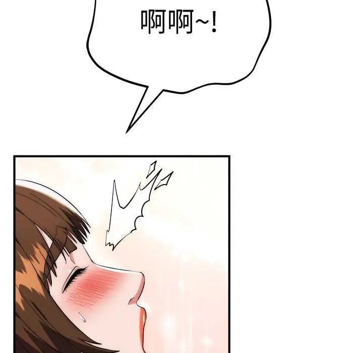 神雕闖都市第48話