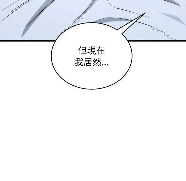神雕闖都市第48話