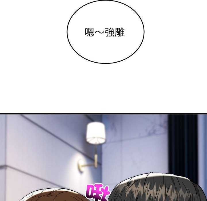 神雕闖都市第48話
