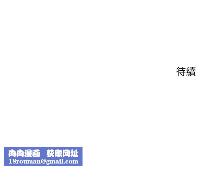 神雕闖都市第48話