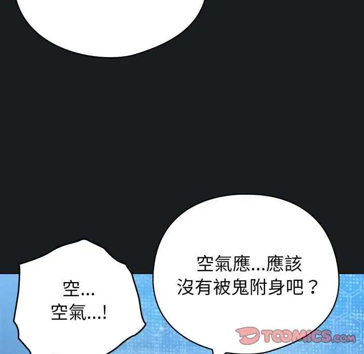 配角的生存任务第72話