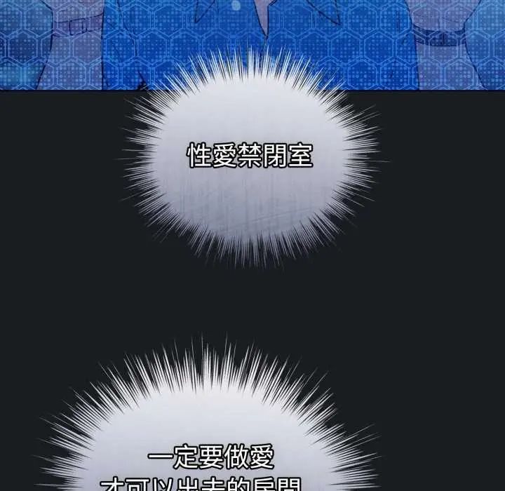 配角的生存任務第72話