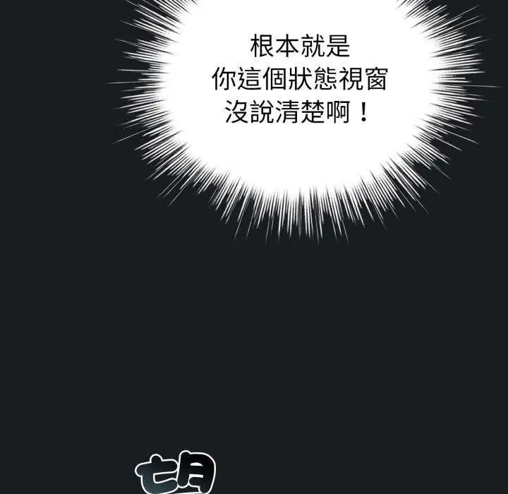 配角的生存任務第72話