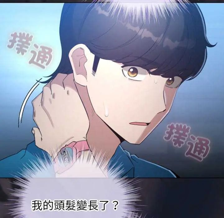 配角的生存任務第72話