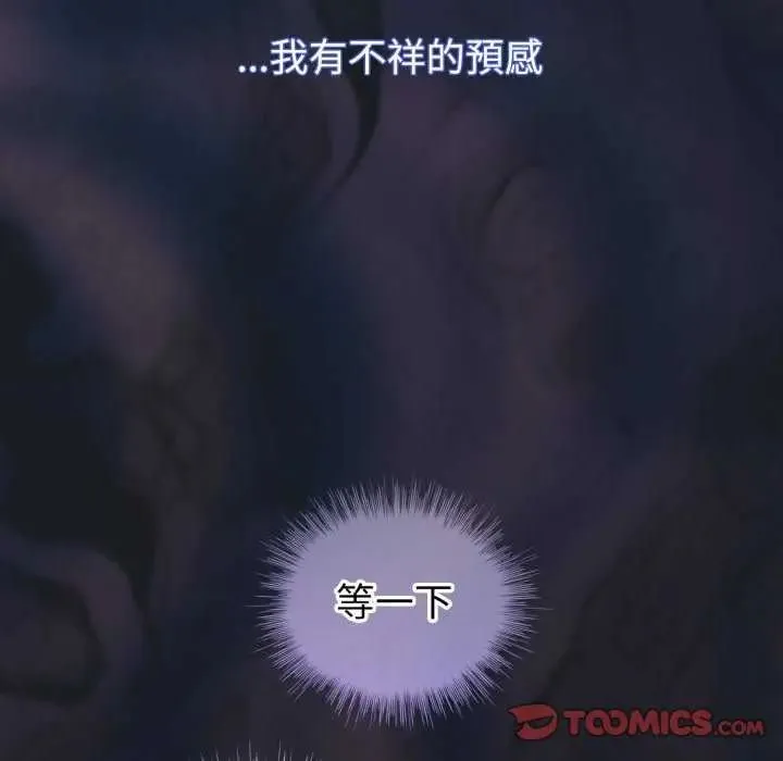 配角的生存任務第72話
