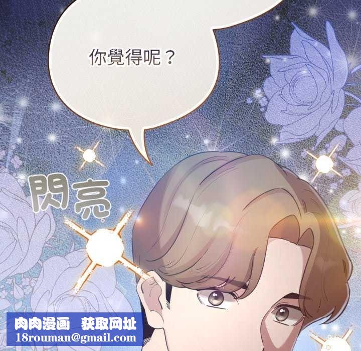 配角的生存任務第72話