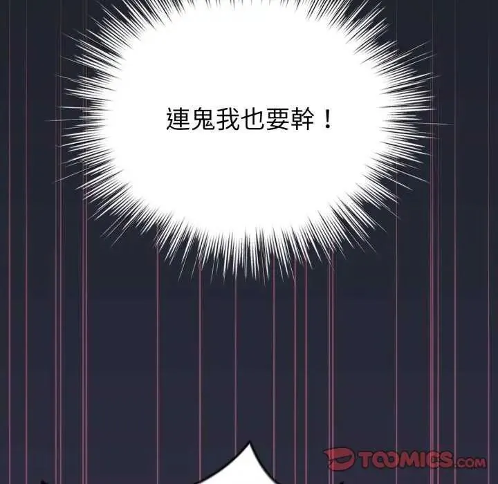 配角的生存任務第72話