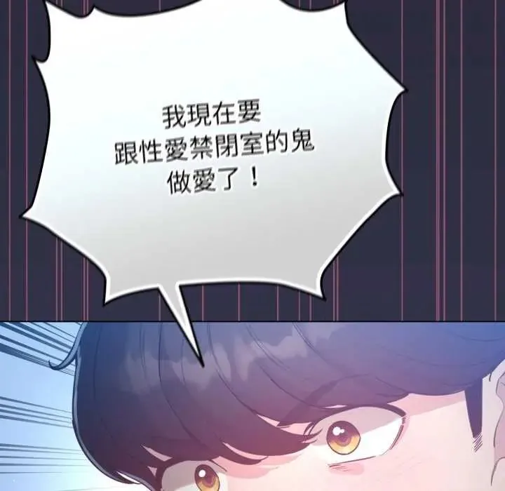 配角的生存任務第72話