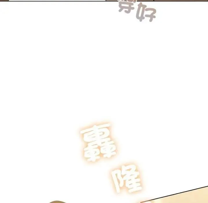 配角的生存任務第72話