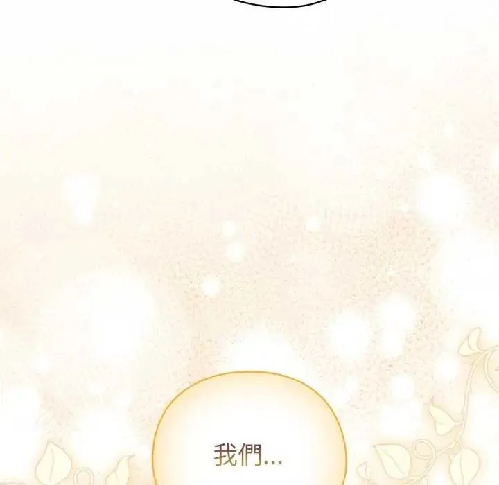 配角的生存任務第72話