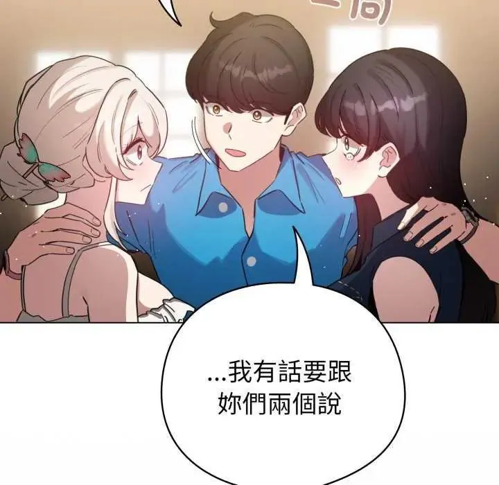 配角的生存任務第72話