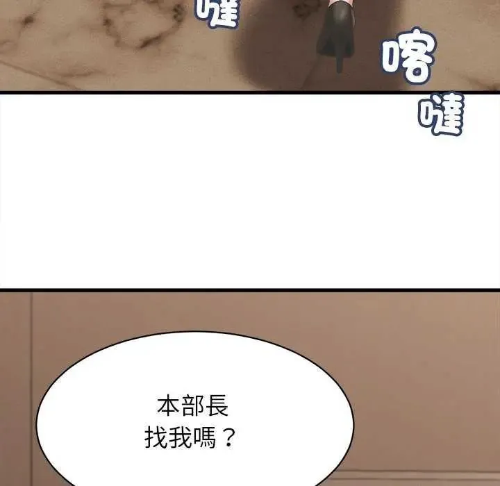 她們的夜晚屬於我第49話