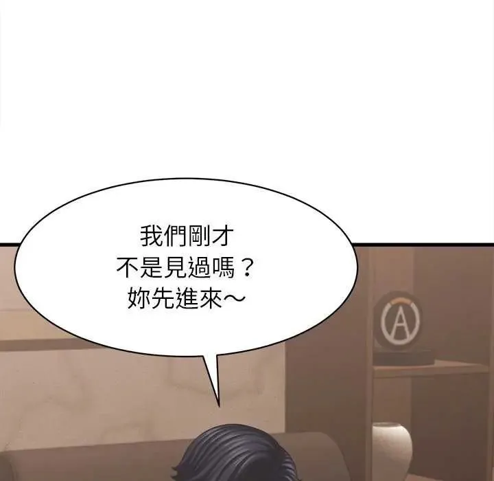 她們的夜晚屬於我第49話