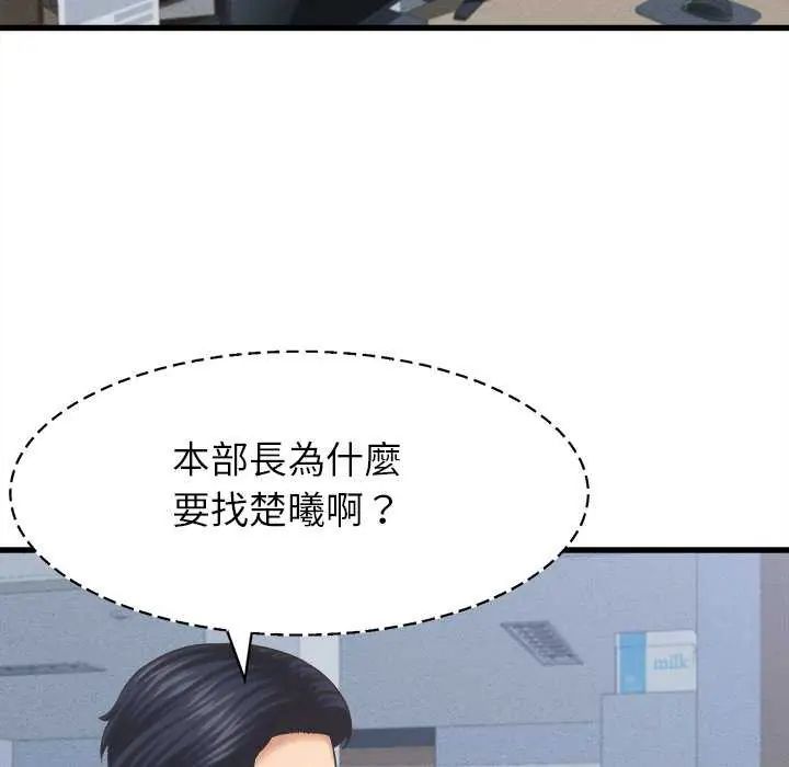 她們的夜晚屬於我第49話