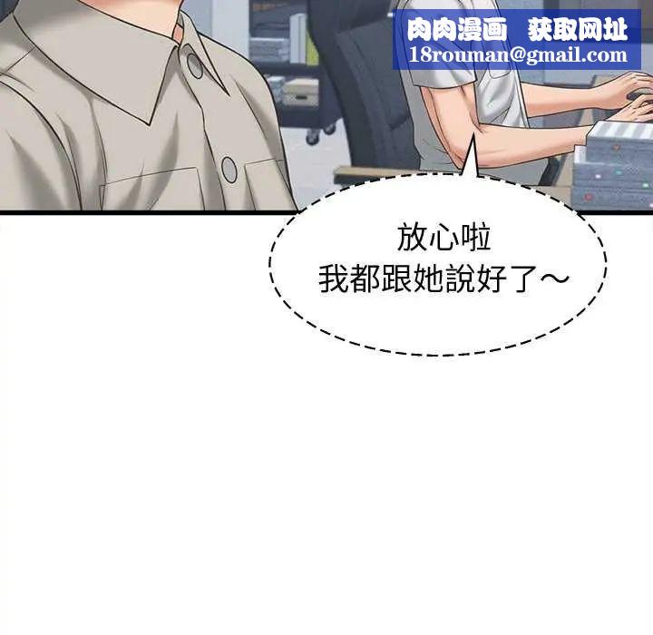 她們的夜晚屬於我第49話
