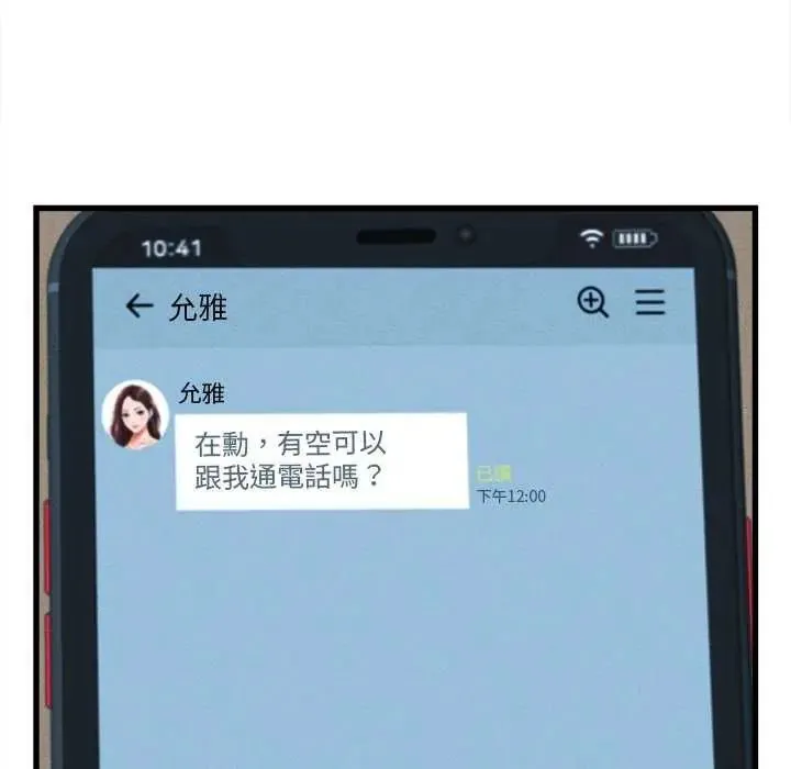 她們的夜晚屬於我第49話