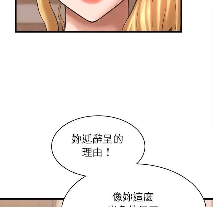 她們的夜晚屬於我第49話