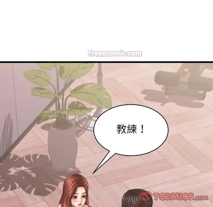 她們的夜晚屬於我第49話
