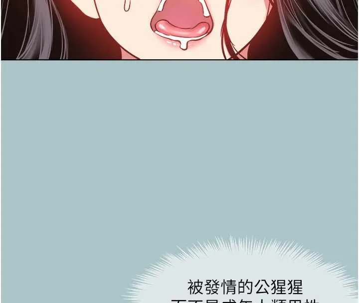 不要戀愛要打砲第51話-絕對甲方