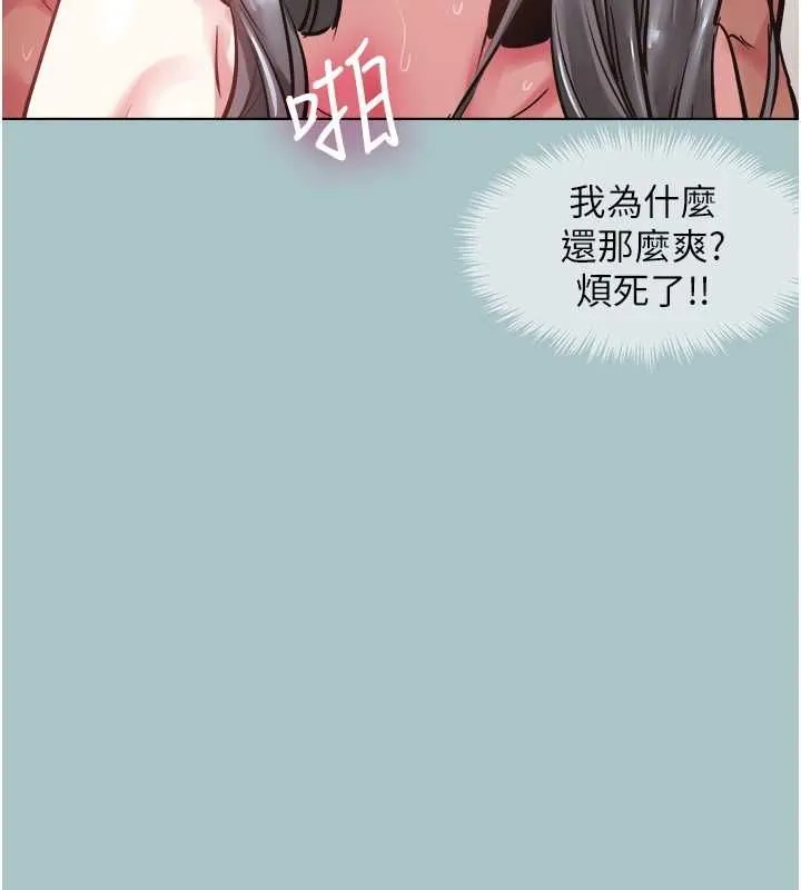 不要戀愛要打砲第51話-絕對甲方