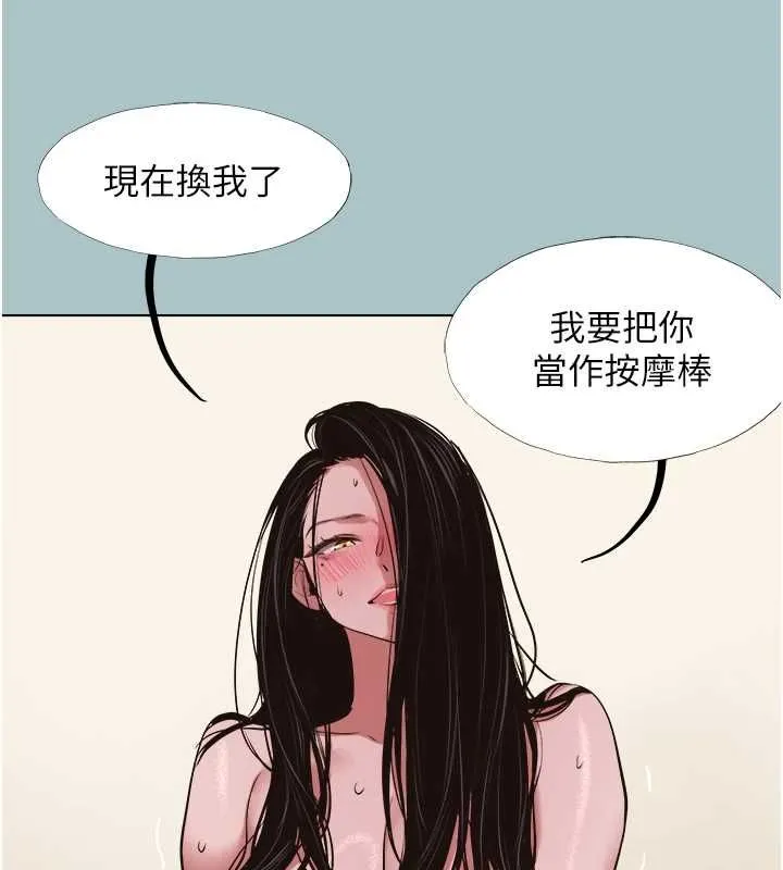 不要戀愛要打砲第51話-絕對甲方