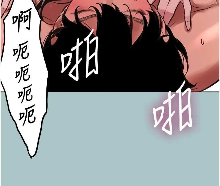 不要戀愛要打砲第51話-絕對甲方