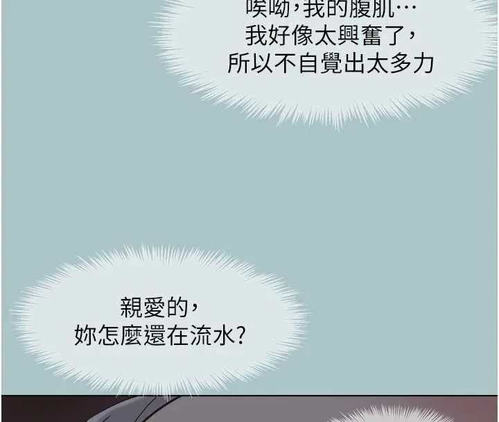 不要戀愛要打砲第51話-絕對甲方