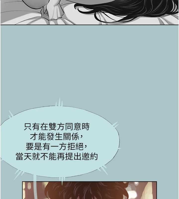 不要戀愛要打砲第51話-絕對甲方