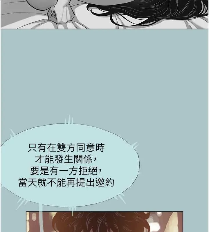 不要戀愛要打砲第51話-絕對甲方