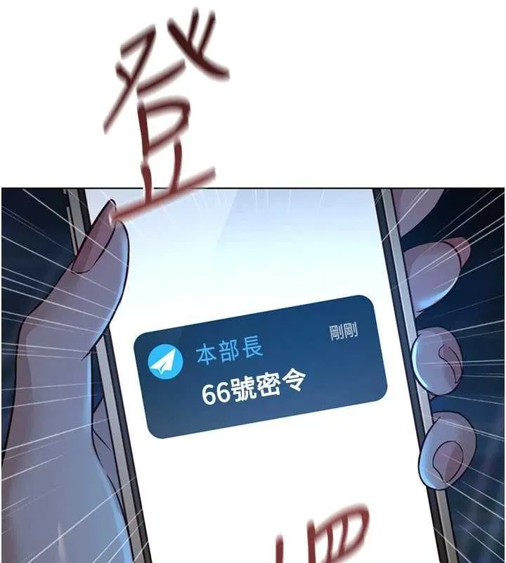 魯蛇社畜的金手指第79話-多虧洪秘書很「能幹」