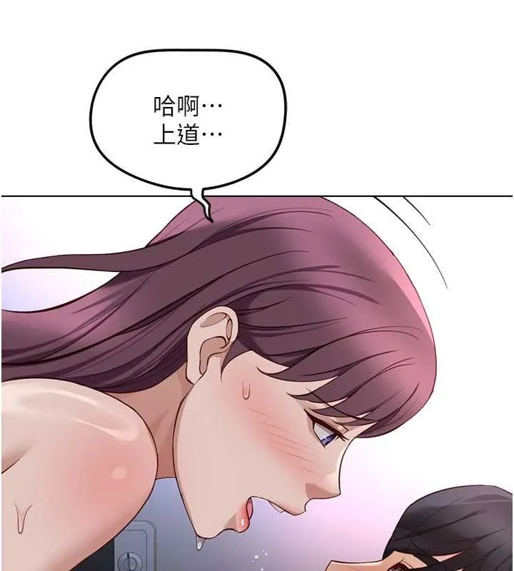 魯蛇社畜的金手指第79話-多虧洪秘書很「能幹」