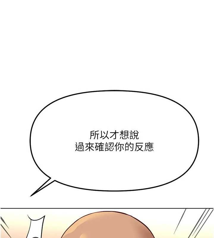 魯蛇社畜的金手指第79話-多虧洪秘書很「能幹」