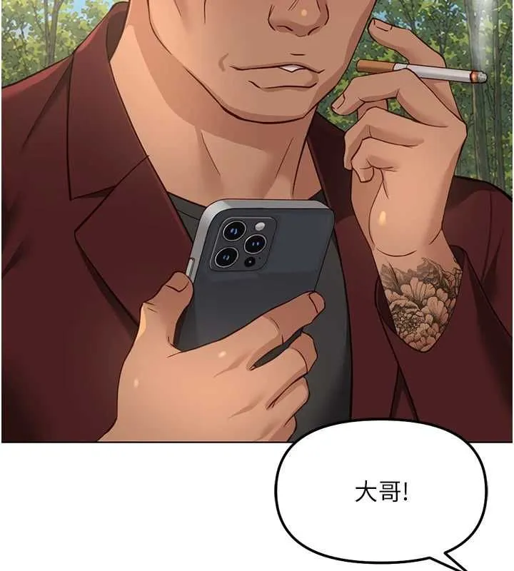 魯蛇社畜的金手指第79話-多虧洪秘書很「能幹」