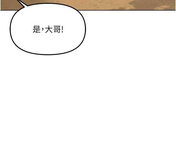 魯蛇社畜的金手指第79話-多虧洪秘書很「能幹」