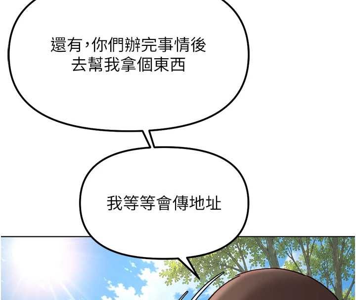 魯蛇社畜的金手指第79話-多虧洪秘書很「能幹」